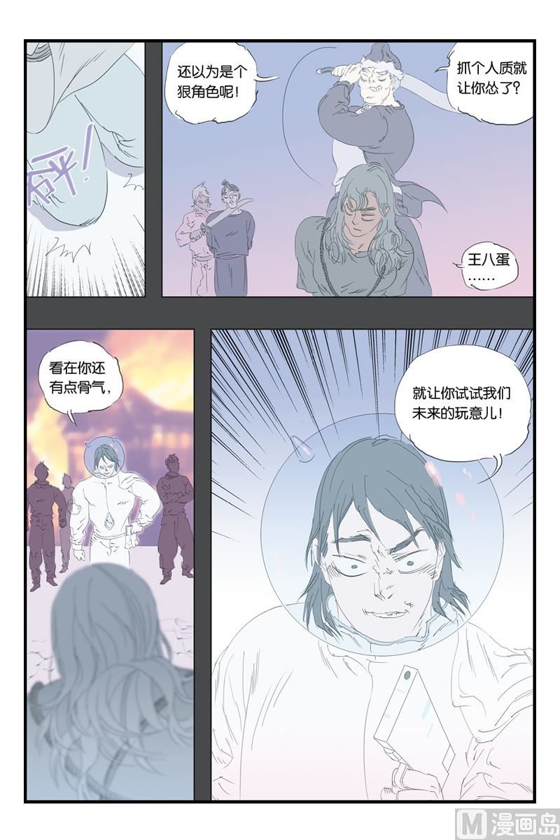 第16话 16