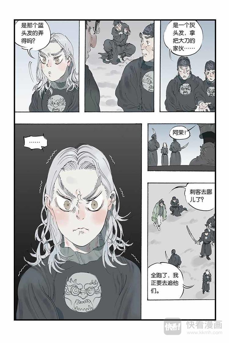 第14话 银白头发2