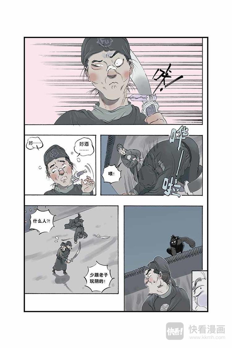 第10话 抓到了4