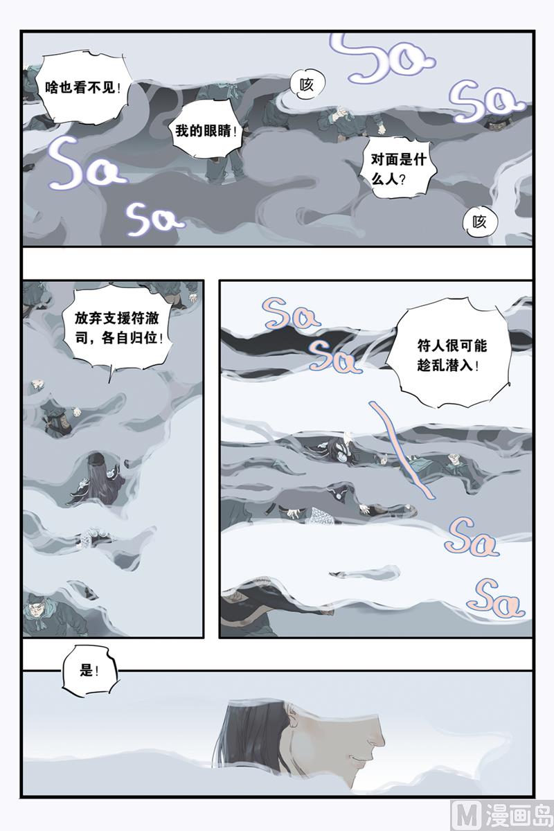 第14话 12