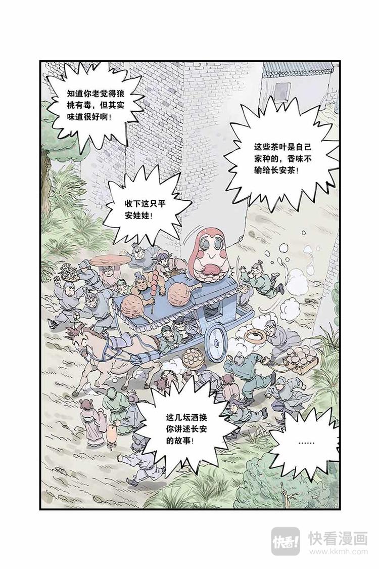 第04话 押送9