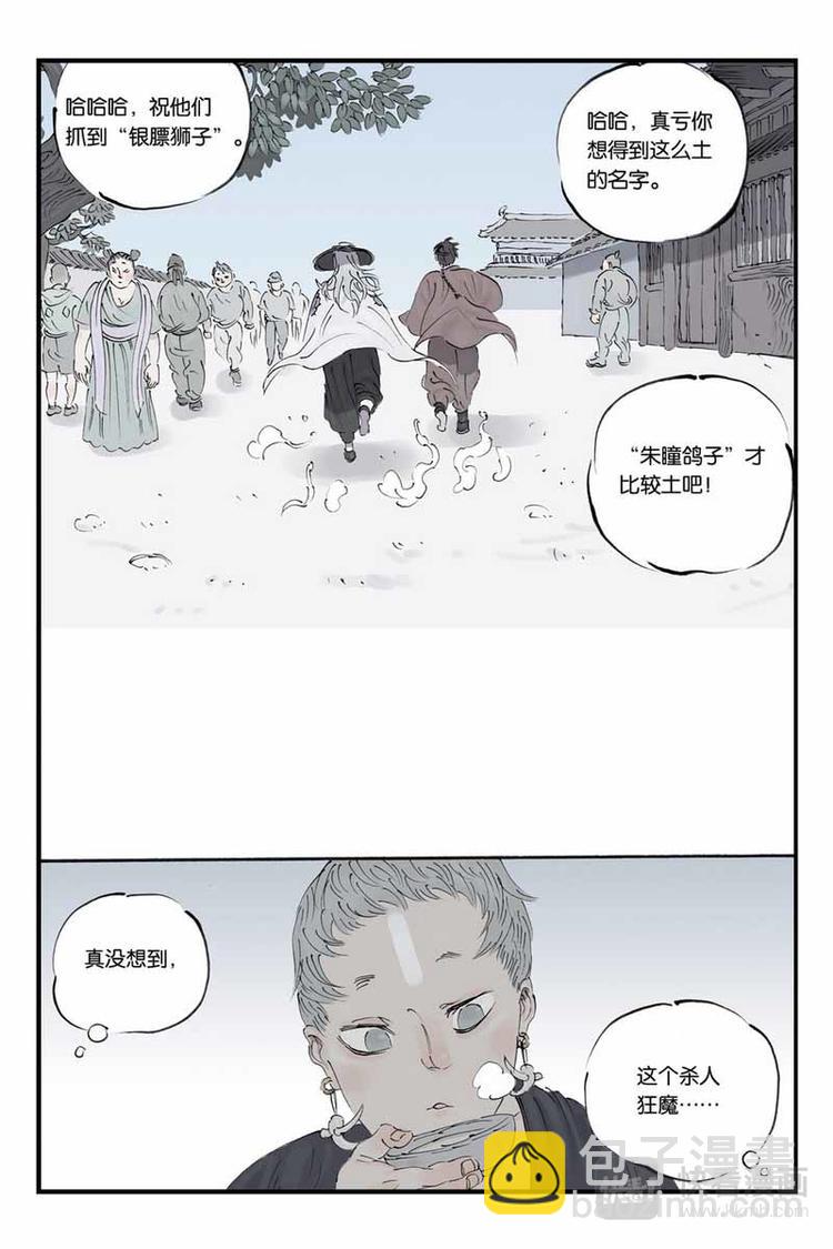 第18话 他在哪里5