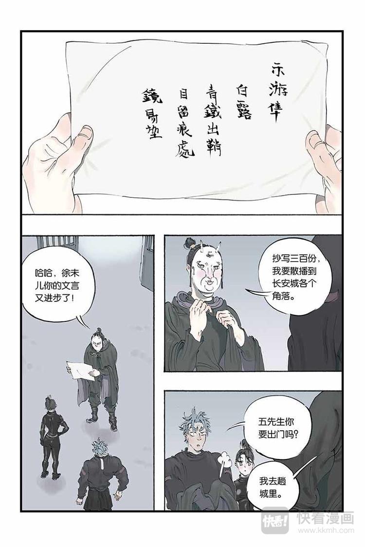 第14话 银白头发16