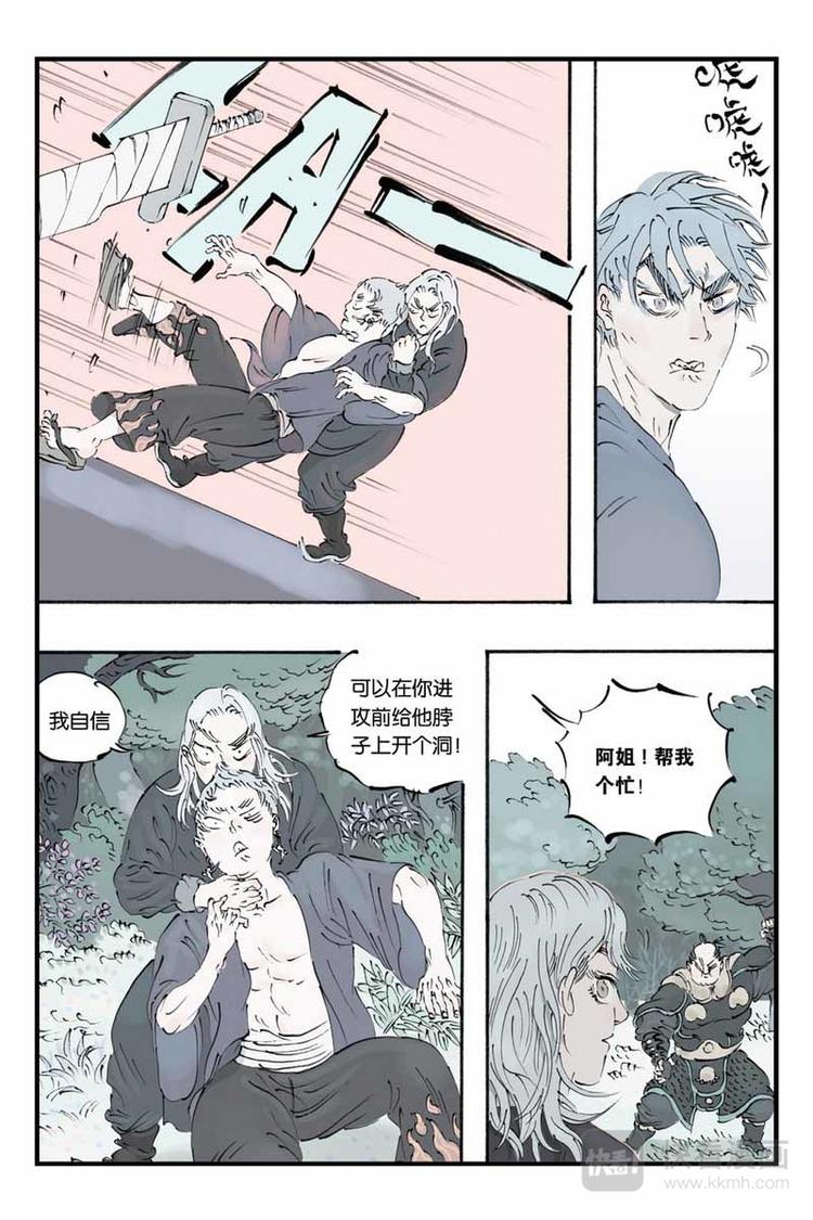 第21话 分歧5