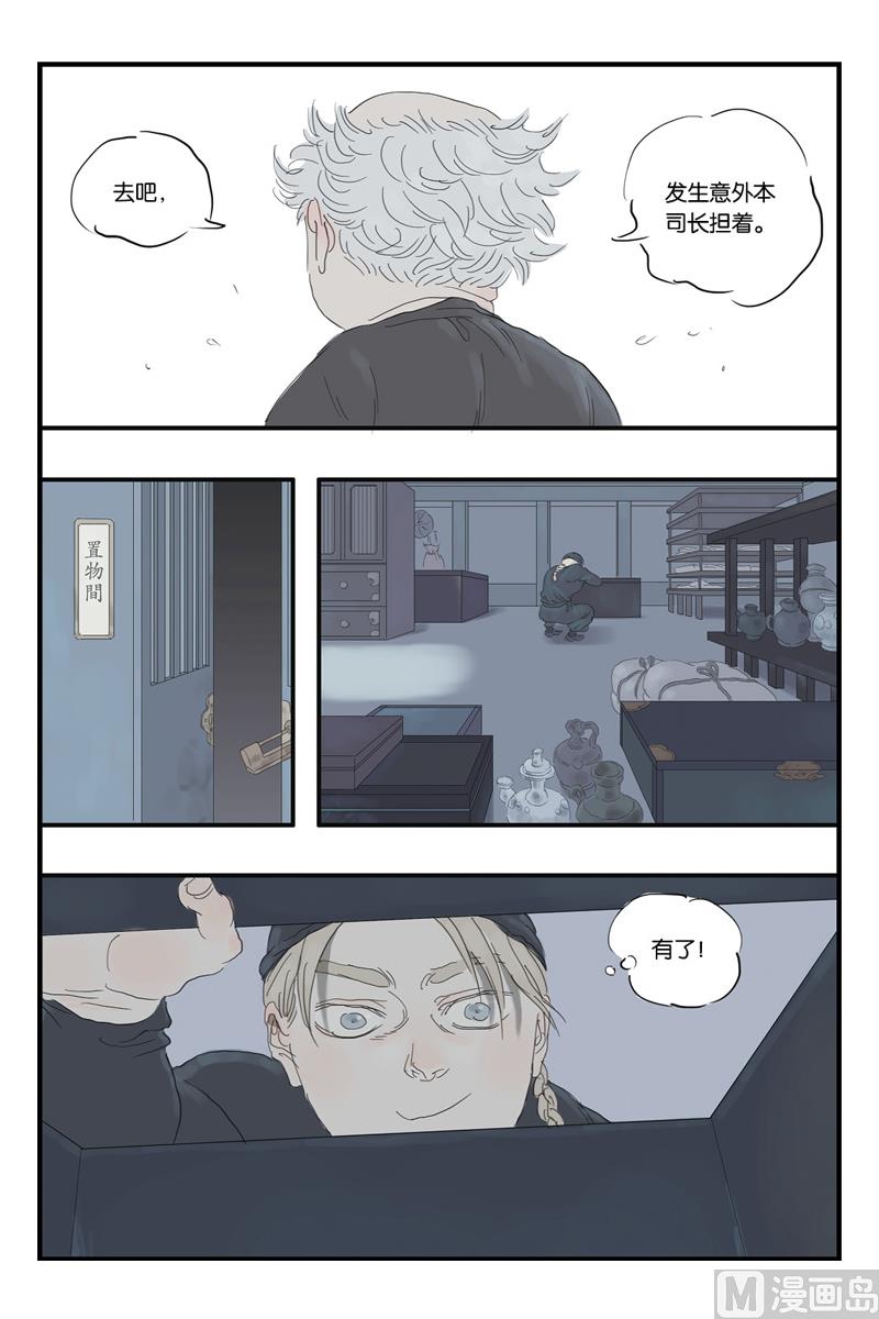 第13话 37