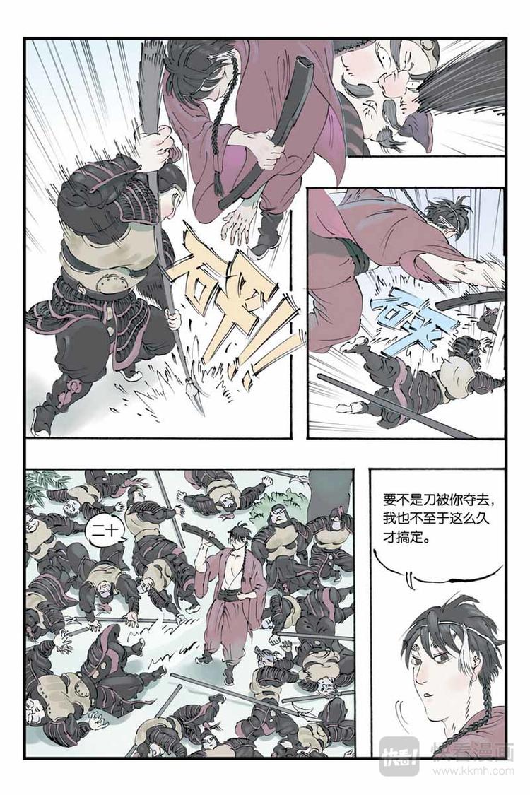 第21话 分歧2