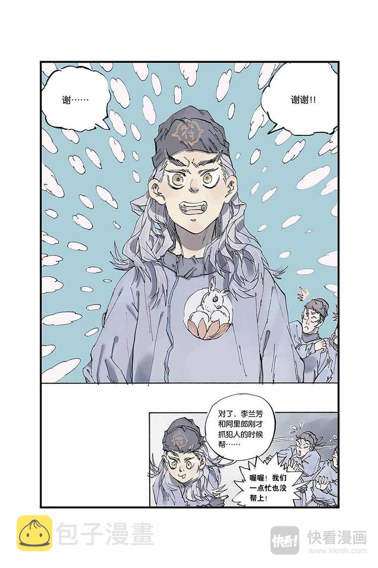 第04话 押送5