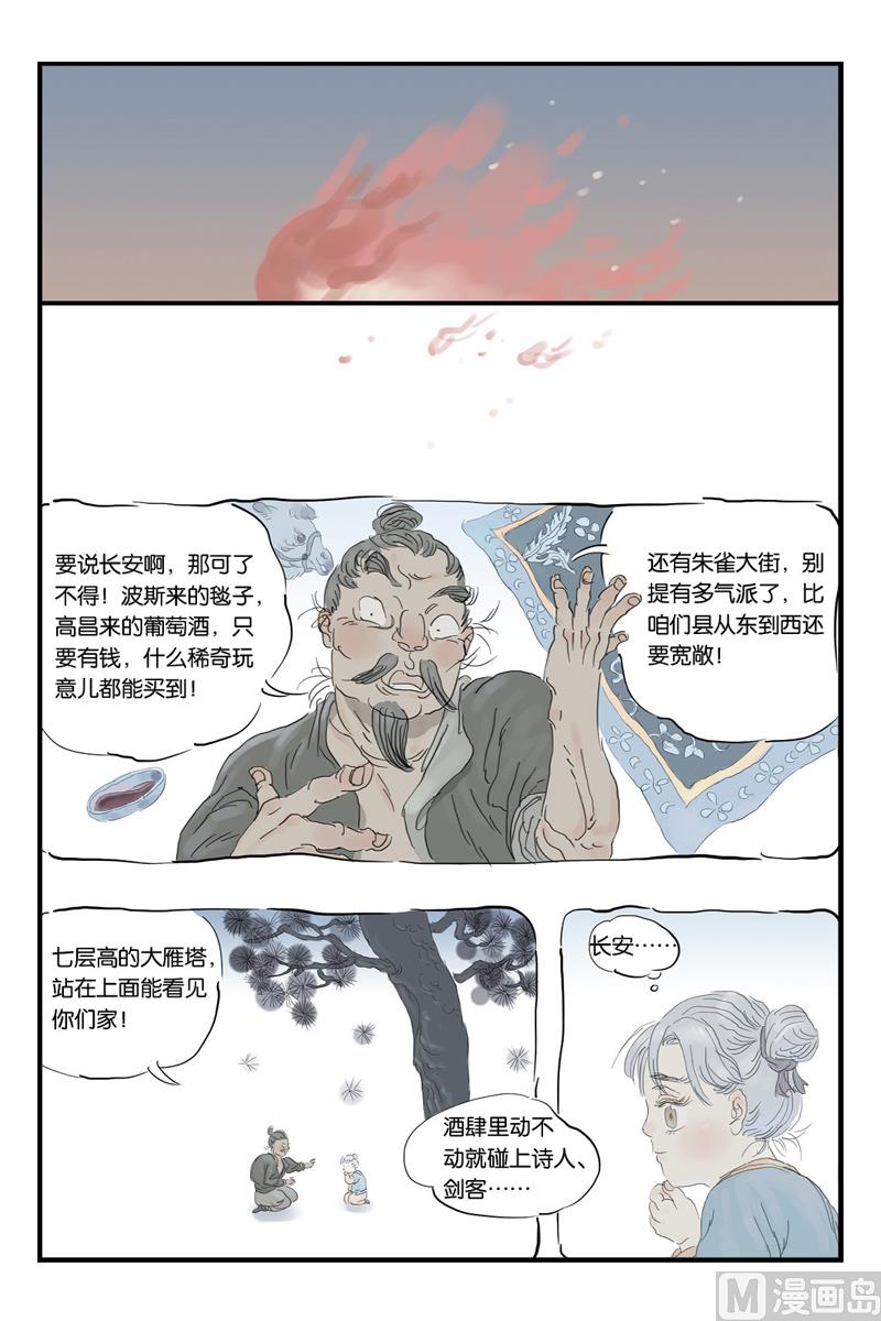 第13话 41