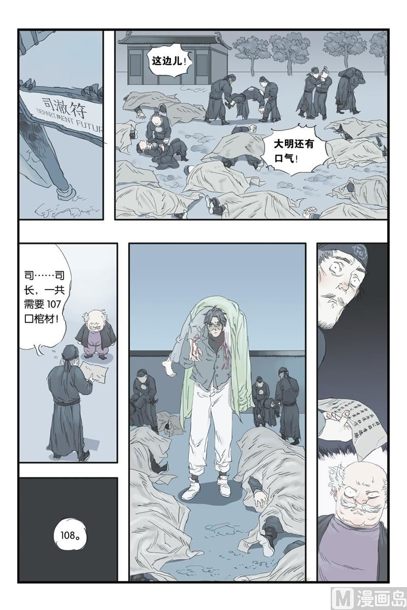 第15话 21