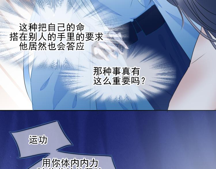 第9话 我的选择是31