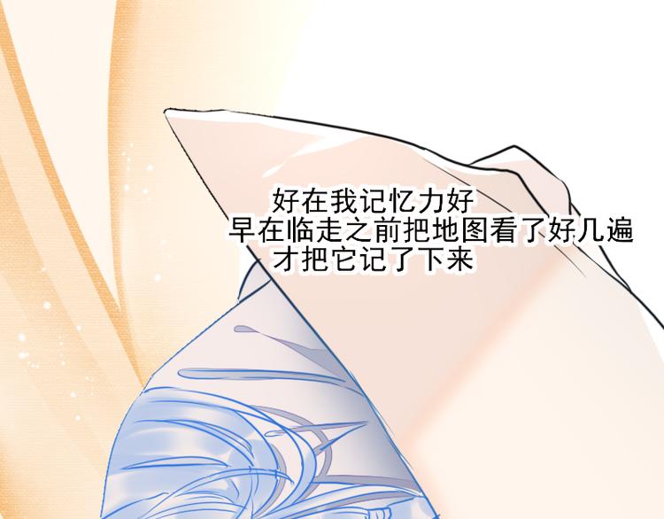 第6话 假小二前来试探44