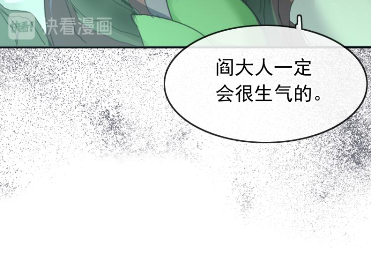 第18话 这是他们的使命44