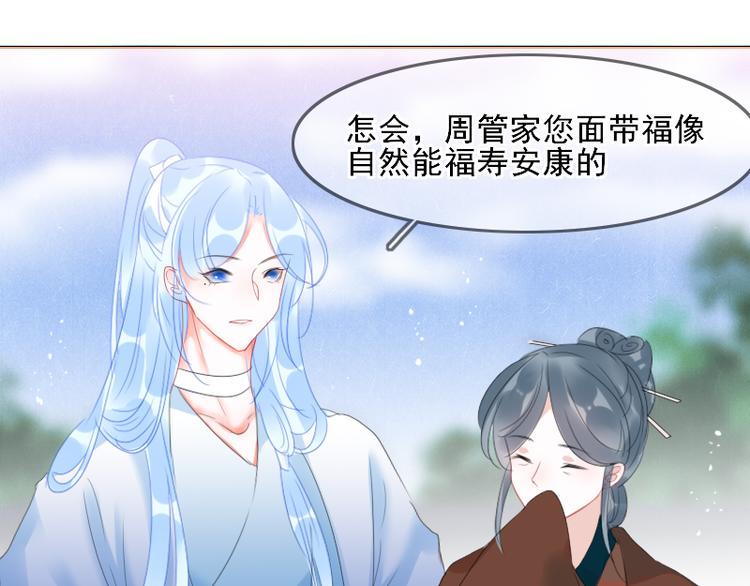 第10话 前往侍郎府60