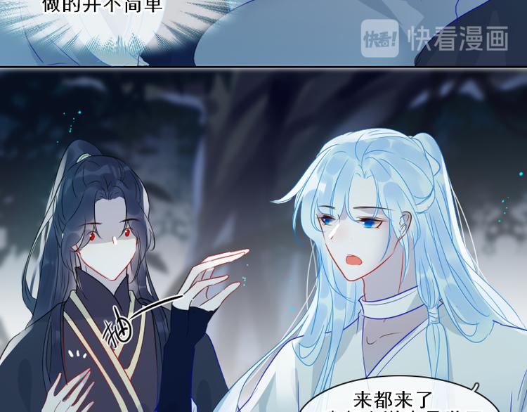 第16话 没有隐瞒的目的51