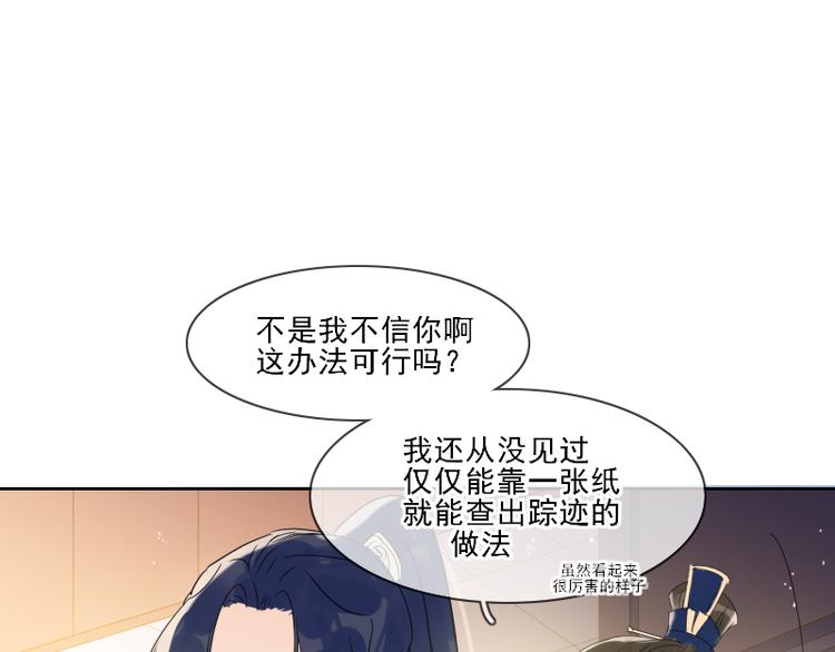 第13话 找出真凶17