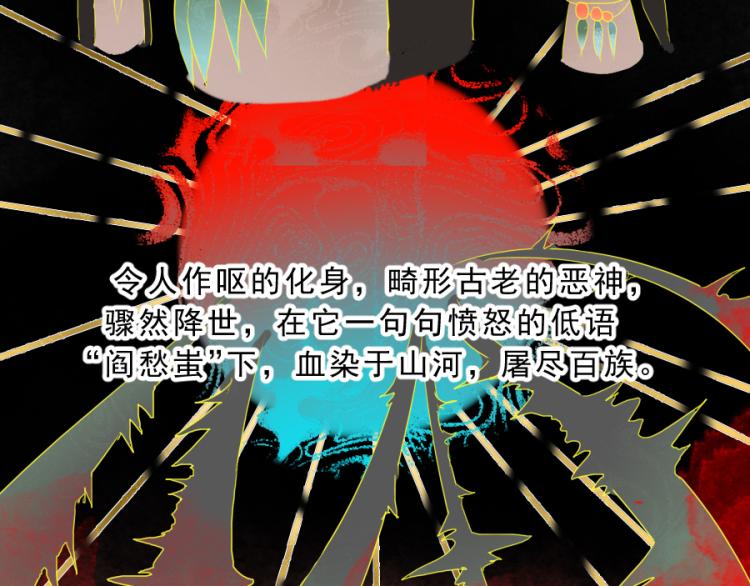 第20话 槐阴梦水71