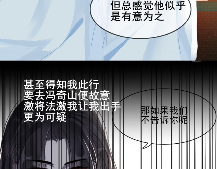 第6话 假小二前来试探22