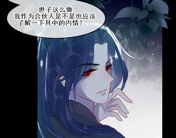 第16话 没有隐瞒的目的35
