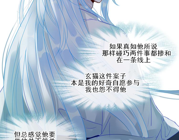 第16话 没有隐瞒的目的50