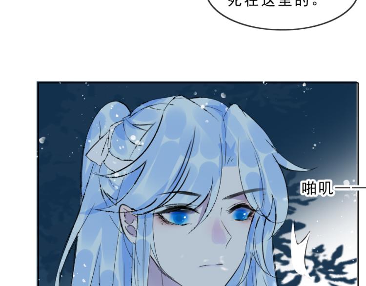 第20话 槐阴梦水21