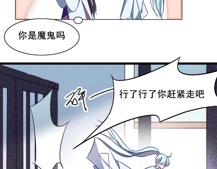 第1话 出发38