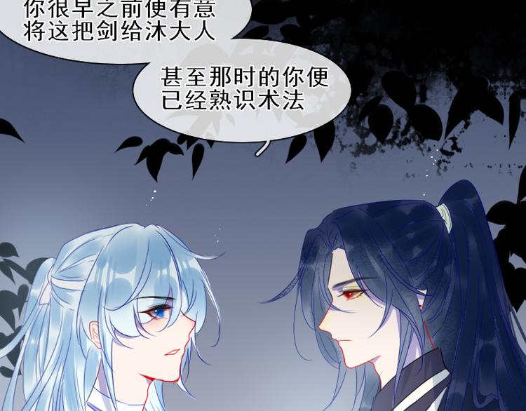 第16话 没有隐瞒的目的29