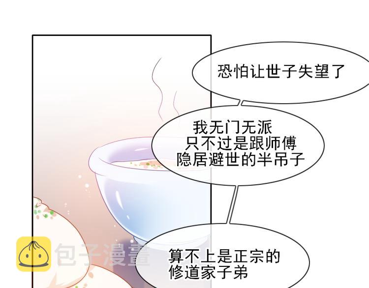 第6话 假小二前来试探67