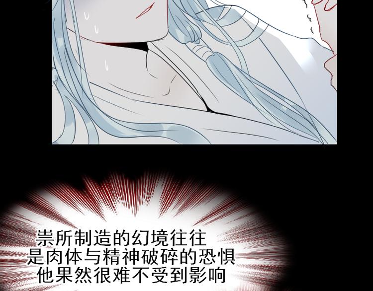 第17话 奇怪的灰色记忆83