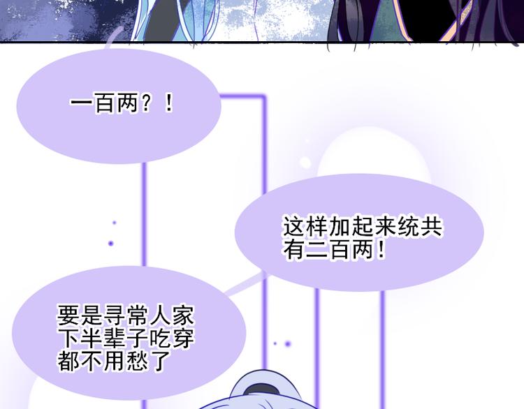第5话 同路14