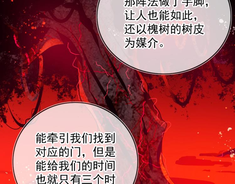第21话不该过来77
