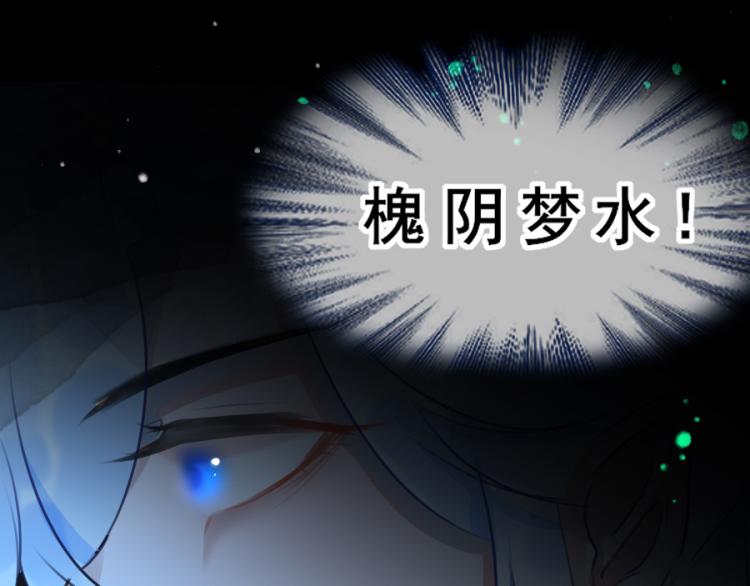 第20话 槐阴梦水55