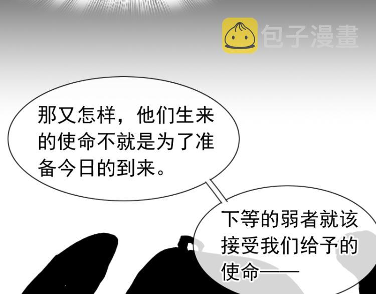 第18话 这是他们的使命53