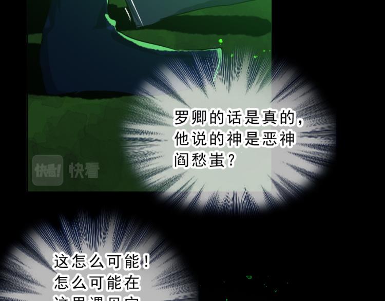 第20话 槐阴梦水79