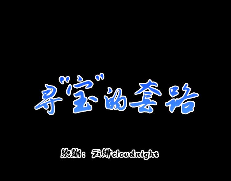 第15话 祟（幼时篇一）0