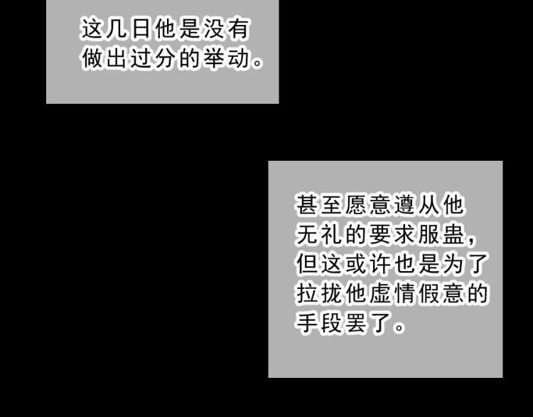 第20话 槐阴梦水91