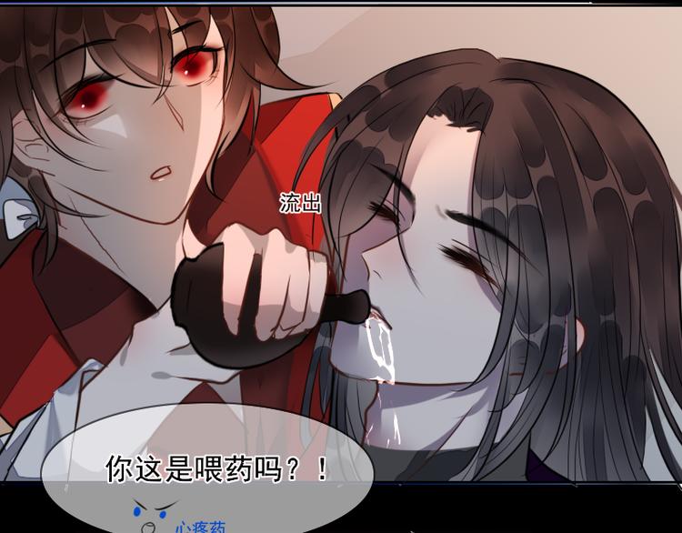 第4话 交易29