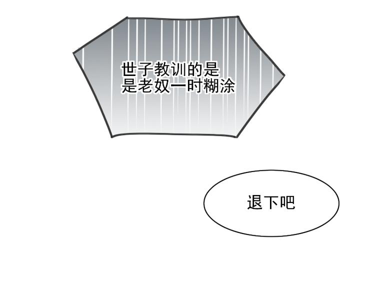 第11话 “父子”争吵10