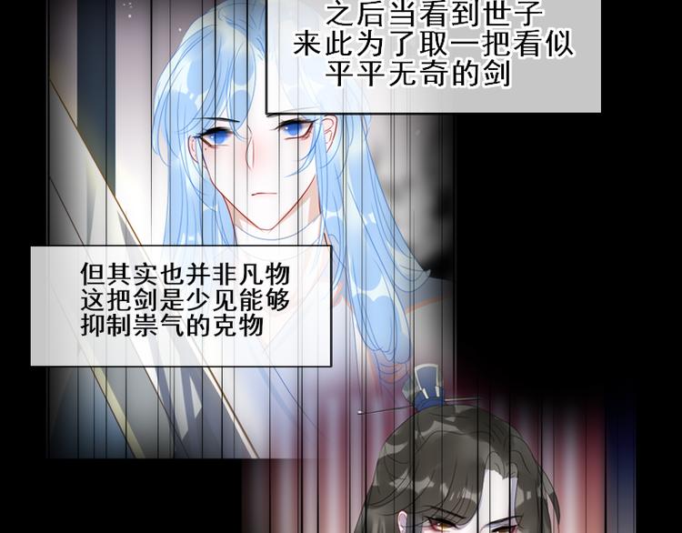 第16话 没有隐瞒的目的26