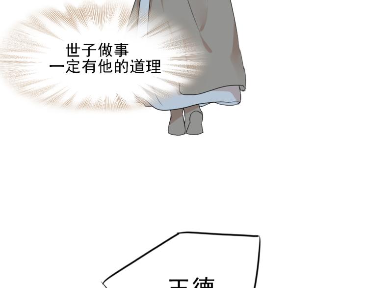 第7话 他就是个路痴69