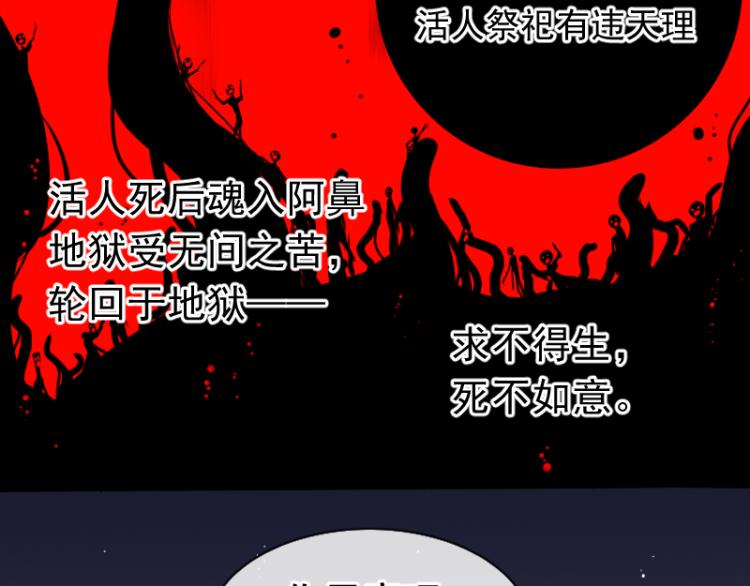 第18话 这是他们的使命49