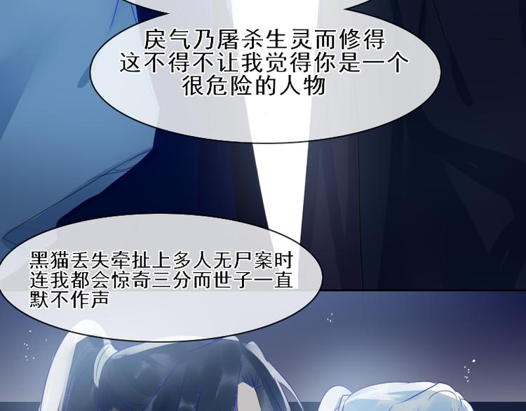 第16话 没有隐瞒的目的31