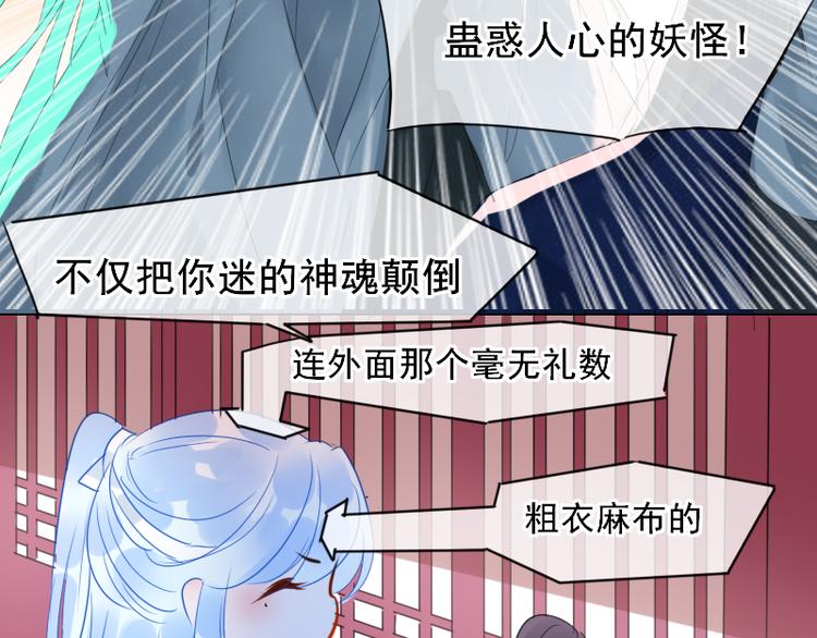 第11话 “父子”争吵30