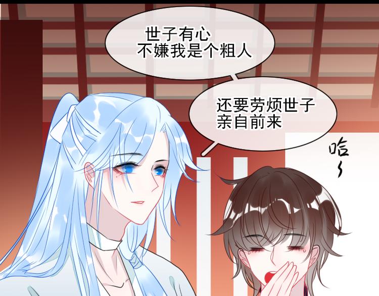 第6话 假小二前来试探57