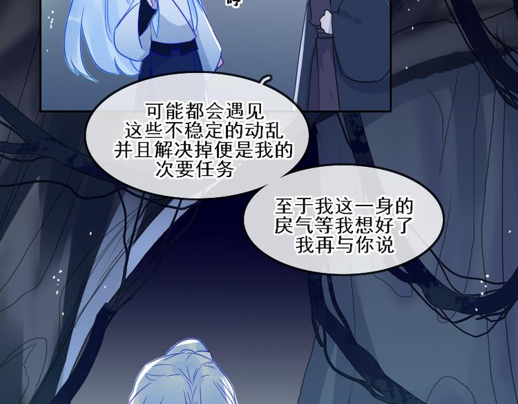 第16话 没有隐瞒的目的39