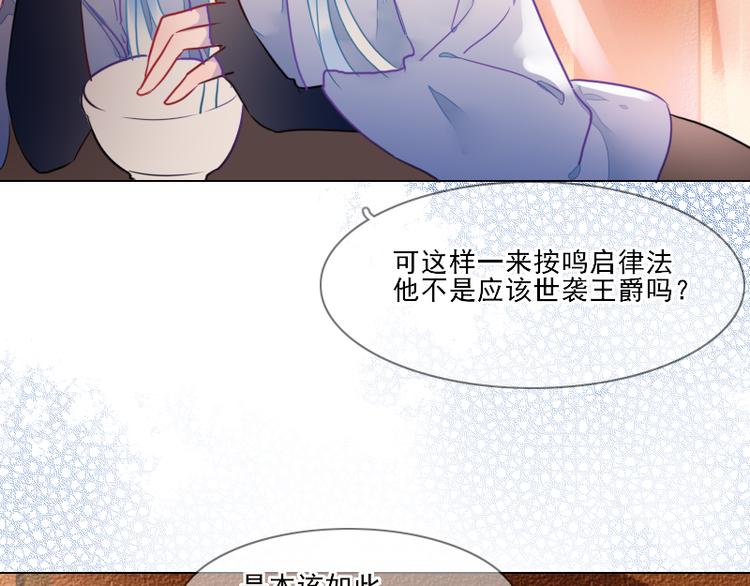 第7话 他就是个路痴14