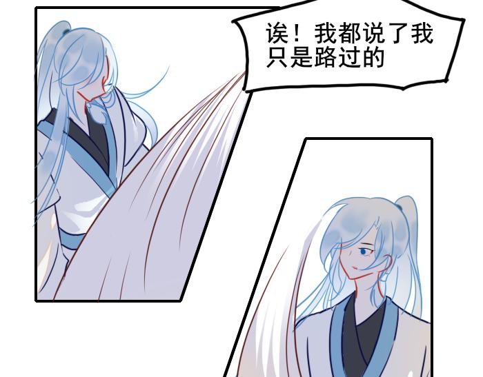第3话 南王世子29