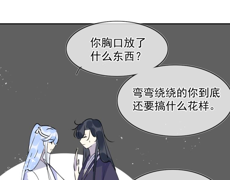 第21话不该过来66