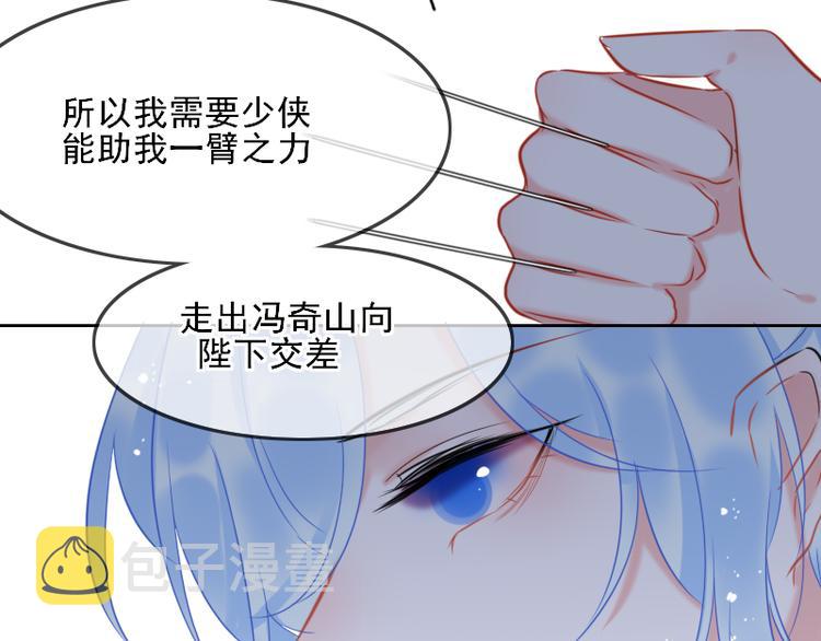 第8话 砸钱的原因58