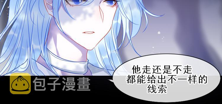 第16话 没有隐瞒的目的20