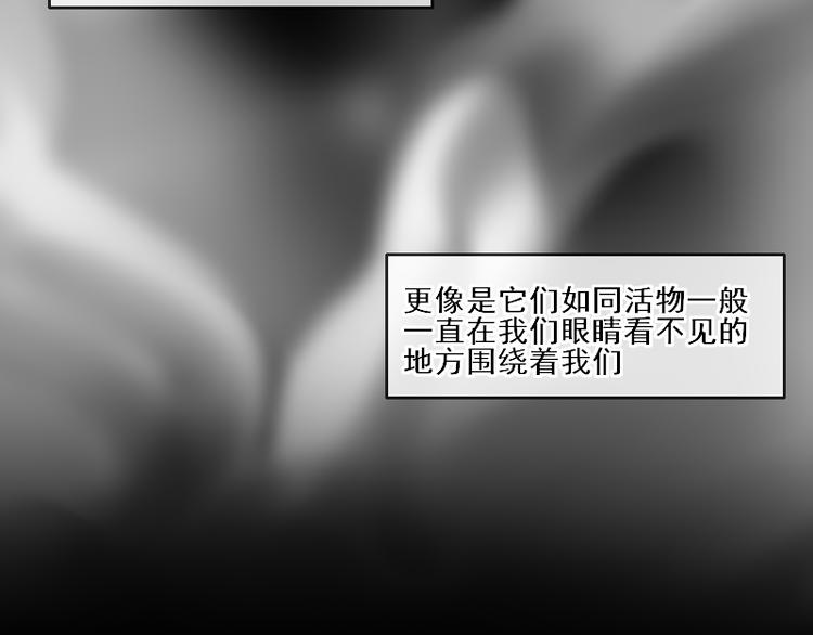 第16话 没有隐瞒的目的69